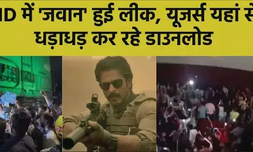 Jawan Full Movie Leaked Online: शाहरुख को लगा तगड़ा झटका, HD में जवान हुई लीक, यूजर्स यहां से कर रहे डाउनलोड