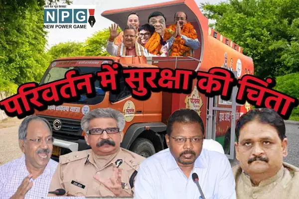 Bjp Parivartan Yatra: ‘परिवर्तन’ की चिंता: सरकार पर भरोसा नहीं, डीजीपी और  सेकेट्री से मिले भाजपाई, कांग्रेस बोली- हमारे लिए हर जीवन अनमोल