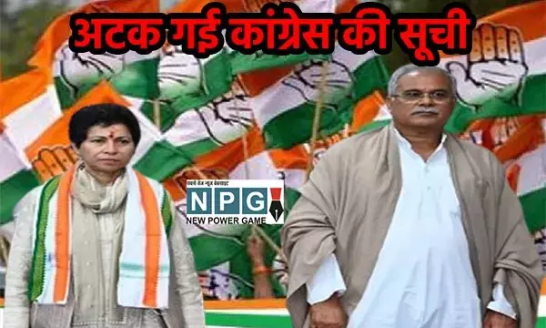 congress ticket: सीजी में अटक गई कांग्रेस प्रत्‍याशियों की सूची: जानिए... प्रदेश प्रभारी सैलजा ने प्रत्‍याशी चयन को लेकर क्‍या कहा