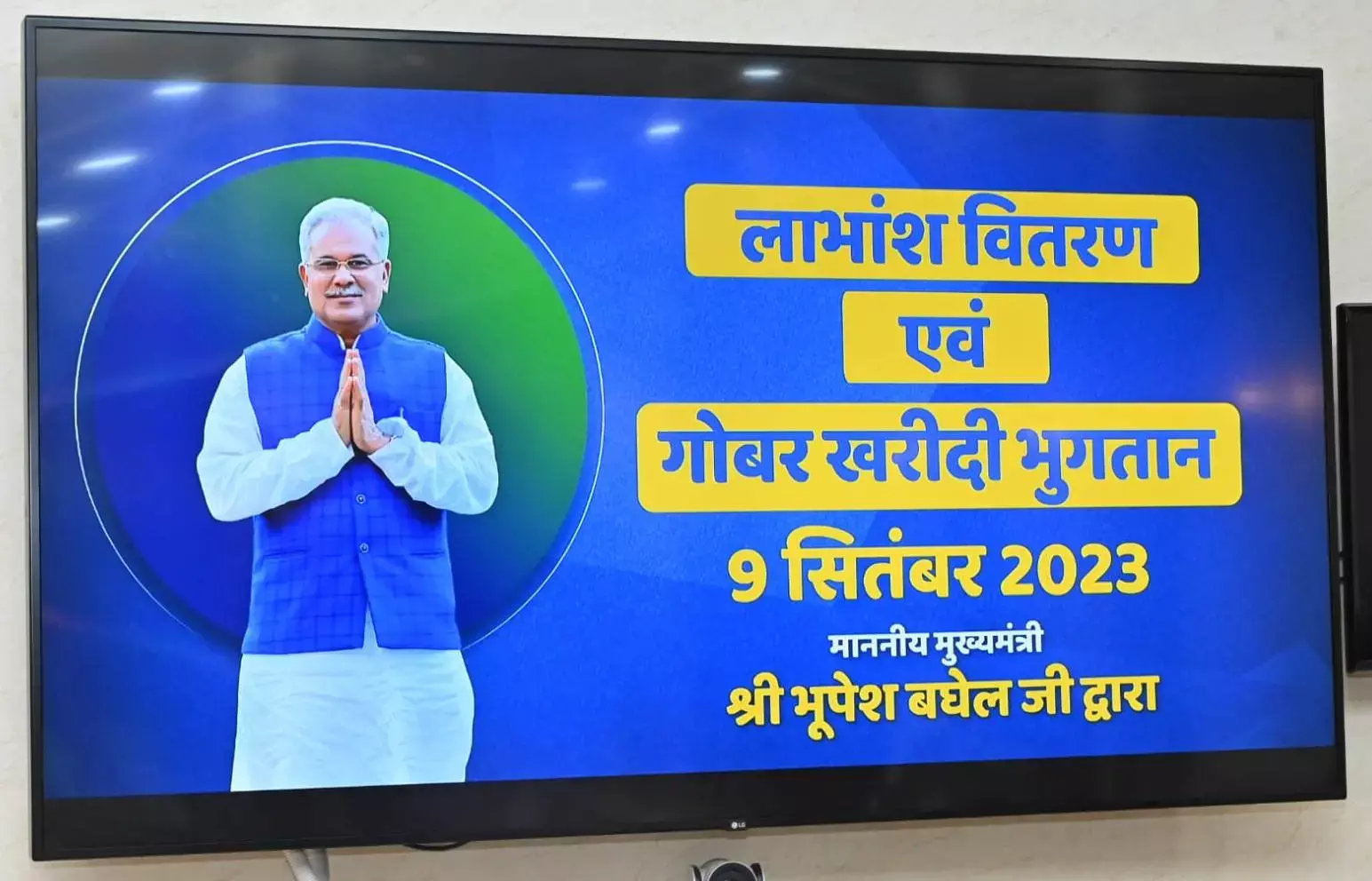 Godhan Nyay Yojana: बारिश और धान उत्‍पादन को लेकर सीएम भूपेश का बड़ा बयान, धान खरीदी को लेकर दी यह जानकारी