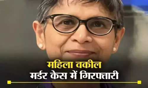 Noida Crime News: सुप्रीम कोर्ट की एडवोकेट रेनू सिन्हा मर्डर केस में आरोपी पति गिरफ्तार, पड़ोसी के कैमरे ने खोला राज