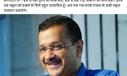 Arvind Kejrival News: केजरीवाल आज पंजाब के पहले स्कूल ऑफ एमिनेंस का उद्घाटन करेंगे