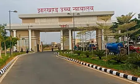 Jharkhand News: पांच साल तक नहीं हुई सिविल जज परीक्षा, उम्र एक्सपायर होने पर झारखंड हाईकोर्ट ने दी राहत