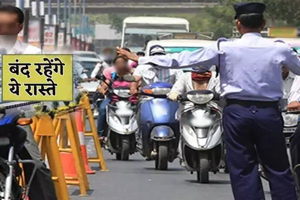 CG Raigarh News: कल सुबह 6 बजे से रात 10 बजे तक ये मार्ग रहेंगे बंद... रायपुर, सारंगढ़ ऐसे जाएं…