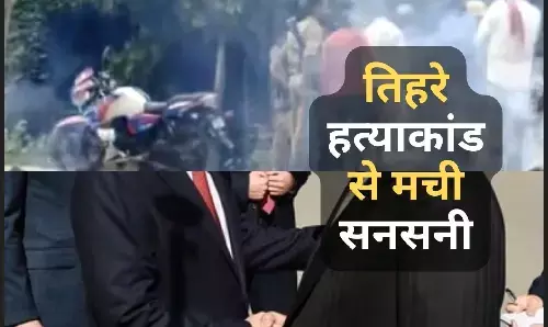 UP Crime News: कौशांबी में ट्रिपल मर्डर से सनसनी, एक ही परिवार के तीन लोगों की हत्या