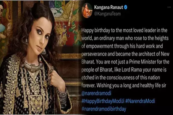Kangana Ranaut-PM मोदी की भगवान से तुलना: एक्ट्रेस कंगना रनौत ने प्रधानमंत्री को बताया भगवान राम...पोस्ट वायरल...