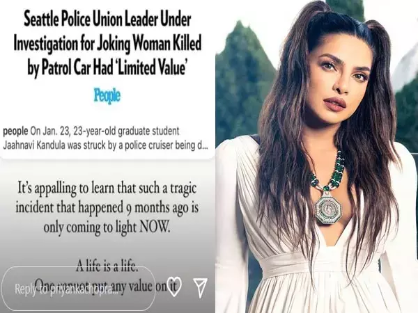 Priyanka Chopra-Janhvi Kandula: जाहन्वी की मौत पर प्रियंका चोपड़ा ने दी प्रतिक्रिया, इमोशनल स्टोरी शेयर कर बोलीं- जिंदगी तो...