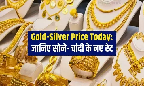 Gold-Silver Price Today 4 October 2023: सोना-चांदी महंगा हुआ या सस्ता, चेक करें 10 ग्राम सोने के दाम