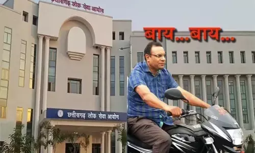 CG PSC: PSC से गुपचुप विदा हो गए सोनवानी: जानिए...कौन बनेगा पीएससी का अध्‍यक्ष, सीएम सचिवालय में पहुंची फाइल