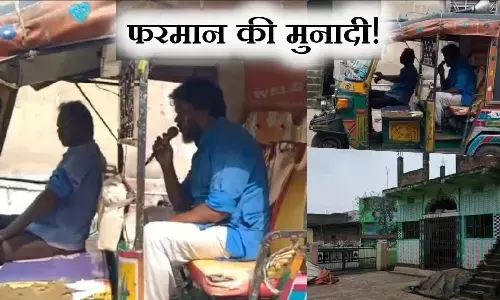 Dhanbad News: धनबाद में अल्पसंख्यक समुदाय की कमेटी ने एक परिवार के सामाजिक बहिष्कार का किया ऐलान