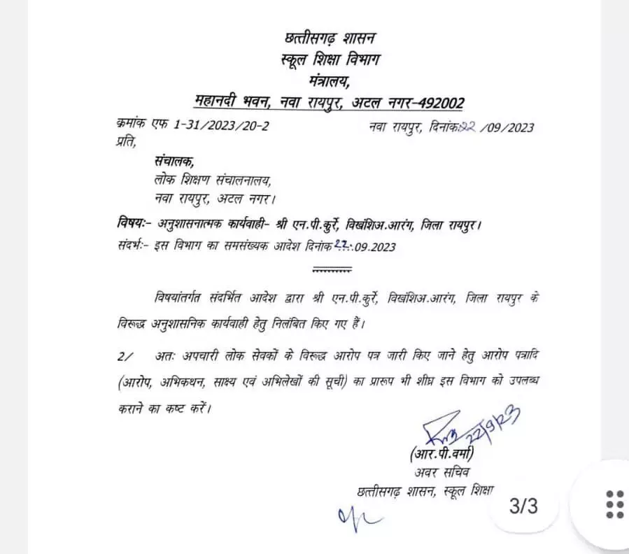 LIvekhabhar | Chhattisgarh News