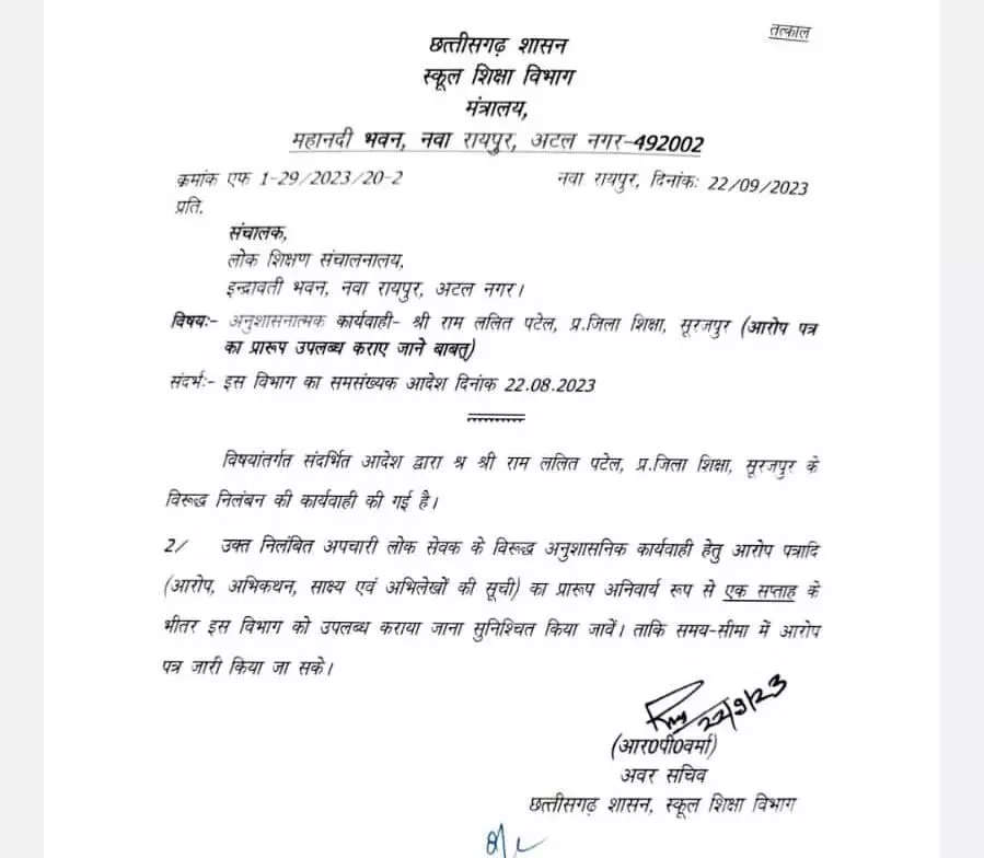 LIvekhabhar | Chhattisgarh News