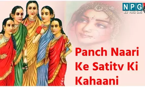 Panch Naari Ke Satitv Ki Kahaani: रोज ले इन 5 महिलाओँ के नाम, दूर होंगे सारे कष्ट, मिलेगा सम्मान...