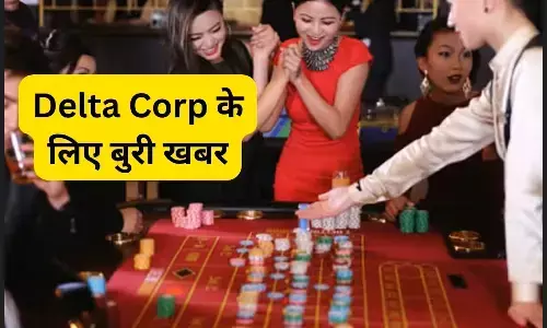 Delta Corp: कसीनो कंपनी डेल्टा कॉर्प को झटका, जीएसटी महानिदेशालय ने थमाया 11139 करोड़ का नोटिस