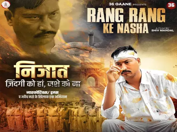 Bilaspur News: नशे की लत से किस तरह परिवार हो रहे तबाह, निजात फिल्म बना लोगों को संदेश दे रही पुलिस, थानेदारों ने निभाए किरदार...