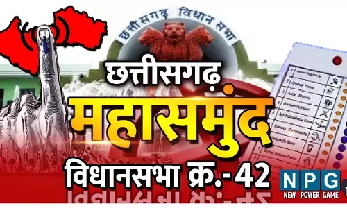 Chhattisgarh Assembly Election 2023 Mahasamund Assembly: 42. महासमुंद विधानसभा: यहां कुर्मी वोटर ही किंगमेकर, इसलिए 15 में से 8 चुनाव में इसी समाज के प्रत्याशी जीते
