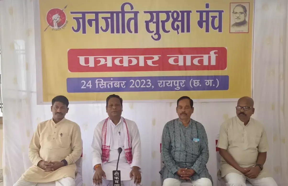 Janajati Suraksha Manch: राष्ट्रव्यापी मुहिम: धर्म बदल चुके लोगों को जनजाति सूची से किया जाए बाहर