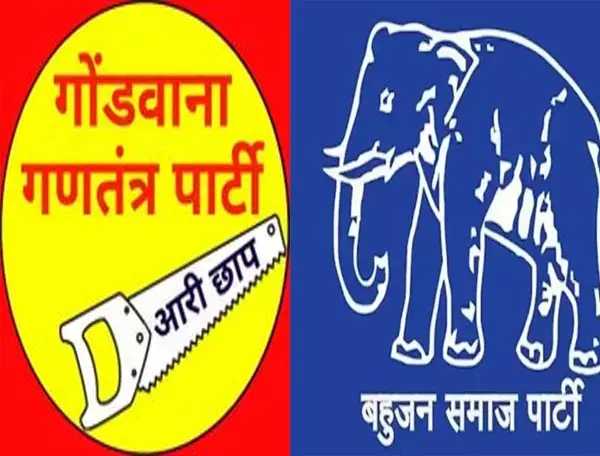 Chhattisgarh vidhanasabha chunav छत्‍तीसगढ़ में चुनावी गठबंधन: हाथी और आरी साथ-साथ, बसपा और गोगंपा ने मिलकर लड़ेगें चुनाव