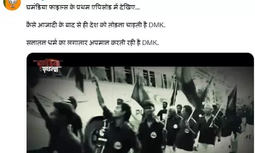 BJP Ghamandia Files: आजादी के बाद से ही देश को तोड़ना चाहती है डीएमके- BJP