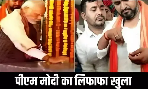Bhilwara News: PM मोदी ने मंदिर में दिया 21 रुपये का दान! 8 महीने पहले दानपात्र में डाला था लिफाफा