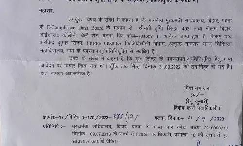 Bihar News: ये नीतीश कुमार का सुशासन:...5 साल बाद आया आवेदन का जवाब, कहा- अप्रासंगिक हो गया है मामला