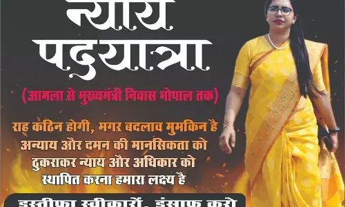 Nisha Bangre News: शिवराज सरकार के खिलाफ सड़क पर उतरी डिप्टी कलेक्टर निशा बांगरे, आमरण अनशन की चेतावनी, जानिए वजह