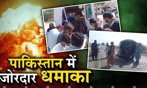 Pakistan News: बलूचिस्तान ब्लास्ट में मरने वालों की संख्या 34 हुई, 130 से ज्यादा घायल