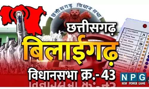 Chhattisgarh Assembly Election 2023 Bilaigarh Assembly Seat 43. बिलाईगढ़ विधानसभा: यहां तीन चुनाव हुए, तीनों बार जनता ने नए चेहरे को चुना