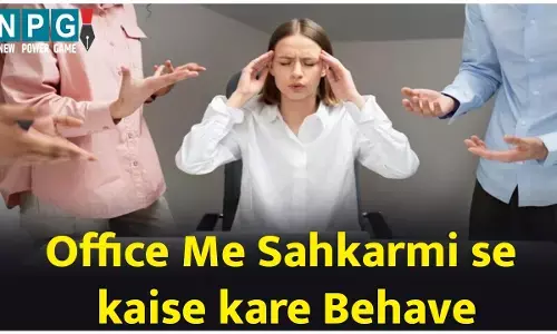 Office Me Sahkarmi se kaise kare Behave: ऑफिस में कैसा व्यवहार करना चाहिए?,जानिए करियर में आगे बढ़ने की टिप्स...