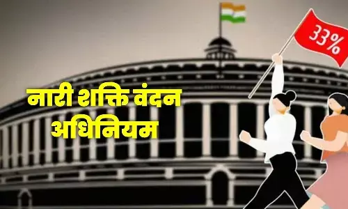Womens Reservation Bill: नारी शक्ति वंदन अधिनियम बना कानून, राष्ट्रपति द्रौपदी मुर्मू ने महिला आरक्षण विधेयक को दी मंजूरी