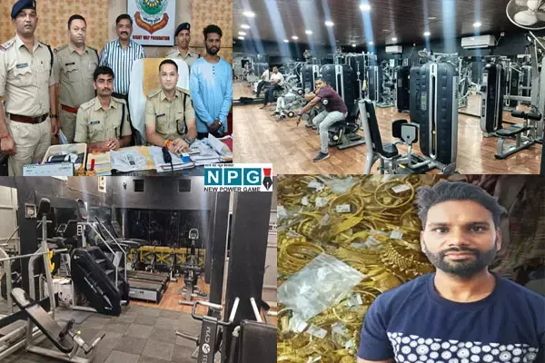 Bilaspur News: चोरों के सरदार लोकेश श्रीवास ने 60 लाख की लागत से बनाया मल्टी जिम, खरीदी नई बाइक...