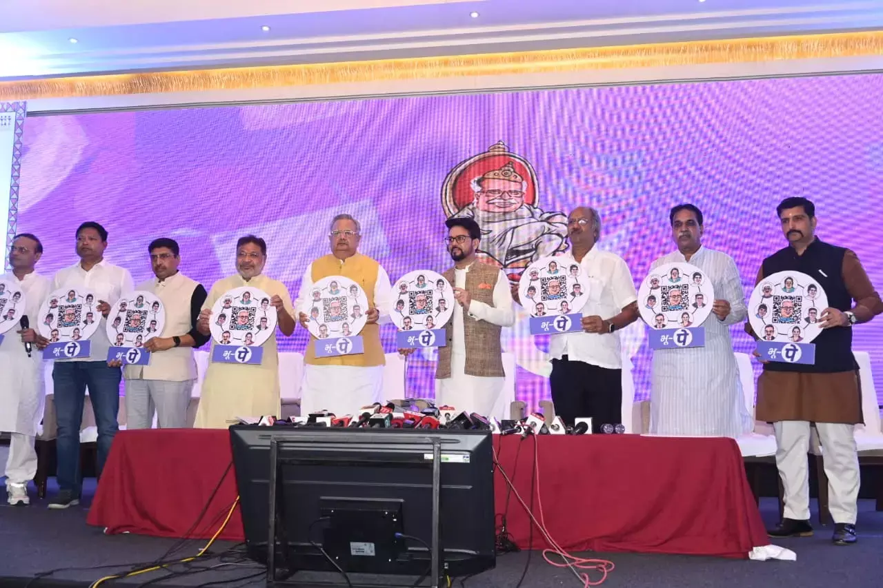 Chhattisgarh Political News: भाजपा ने लॉच किया भू-पे, भड़की कांग्रेस का आरोप रमन राज में हुआ 1 लाख करोड़ का भ्रष्‍टाचार