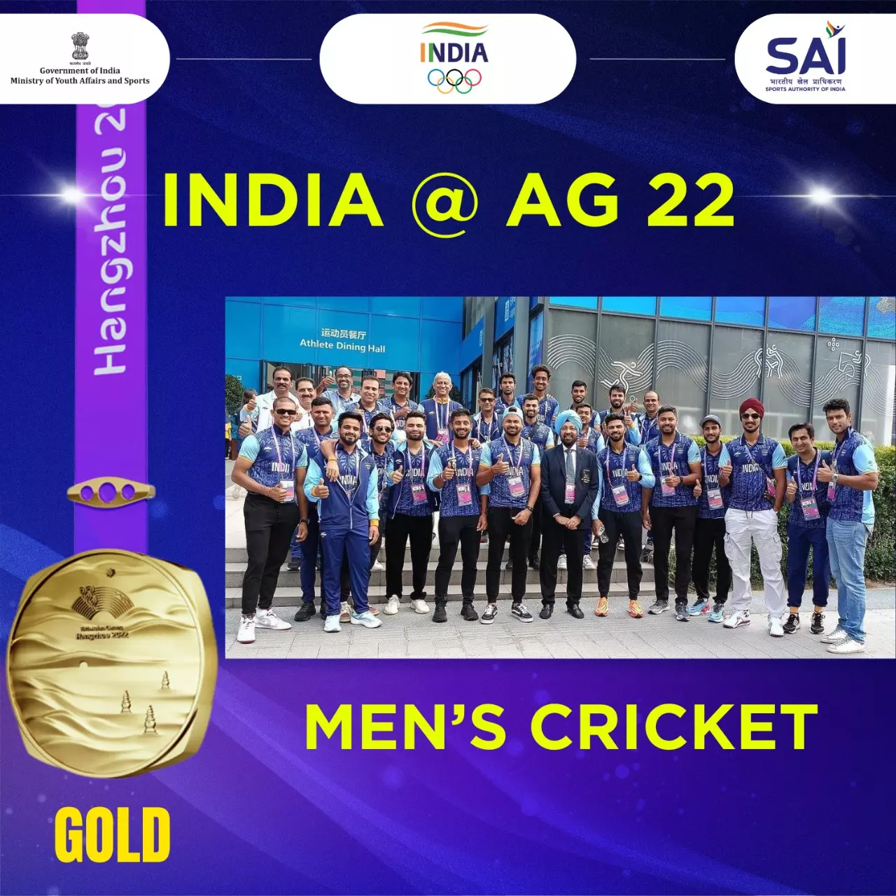 Asian Games 2023 Cricket Final: बारिश की वजह से रद्द हुआ मैच, फिर भारत को कैसा मिला गोल्ड मेडल? Asian Games 2023 Cricket Final: बारिश की वजह से रद्द हुआ मैच, फिर भारत को कैसा मिला गोल्ड मेडल?