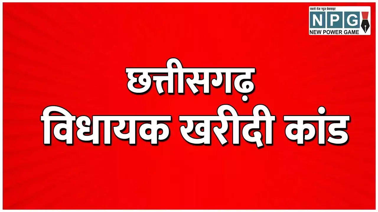 CG हॉर्स ट्रेडिंगः सरकार बचाने जब अरुण जेटली चार्टर प्लेन से रायपुर पहुंचे और पत्रकारों को दिखाए 45 लाख