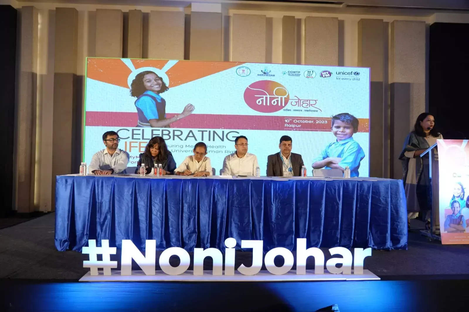 UNICEF की पहल: 7 में से 1 युवा मानसिक स्वास्थ्य की समस्या से ग्रसित, चौबे बोले शारीरिक स्वास्थ्य जितना ही जरूरी है मानसिक स्वास्थ्य