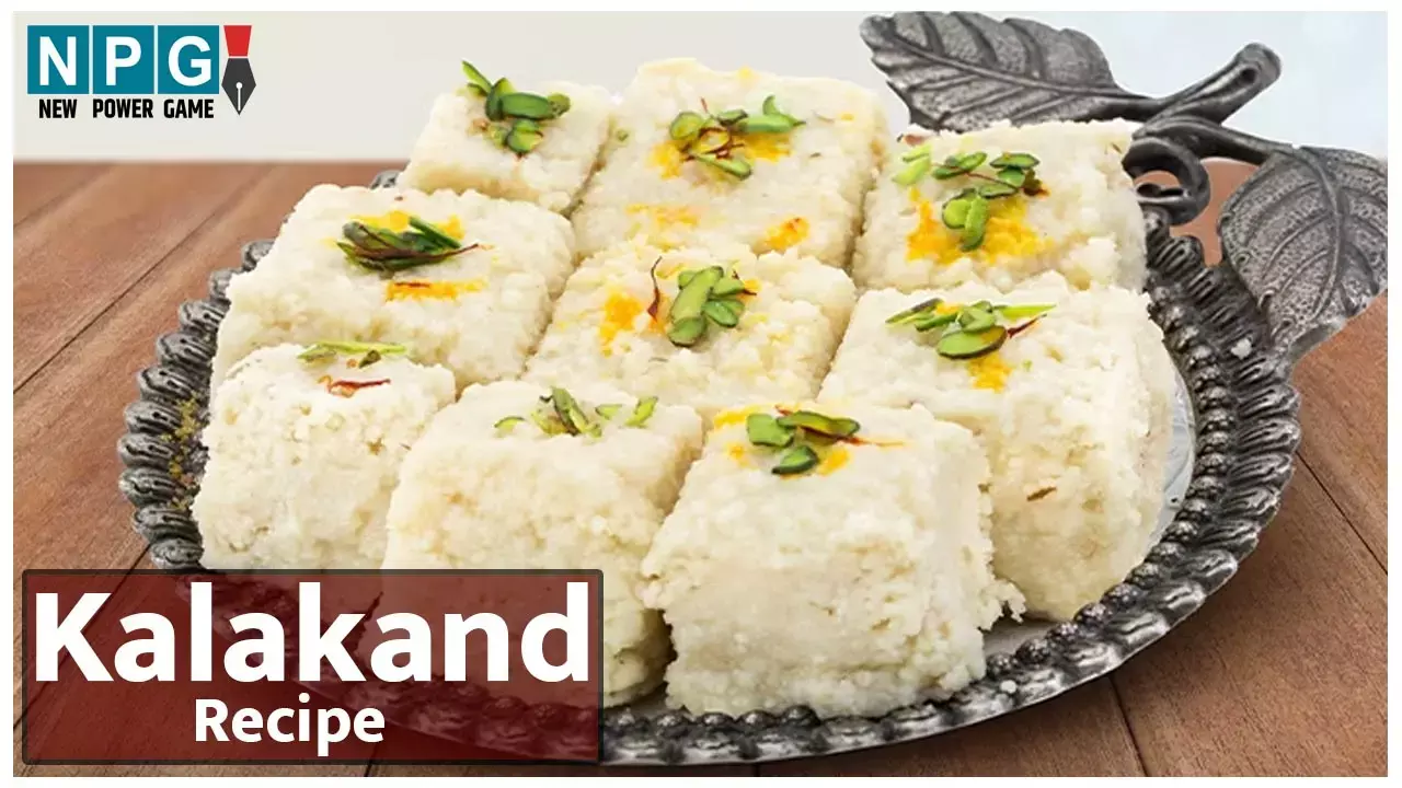 Kalakand Recipe: कलाकंद बनाने की ऐसी रेसिपी, एकदम बाज़ार जैसा साॅफ्ट और दानेदार कलाकंद बनाइए इस विधि से...