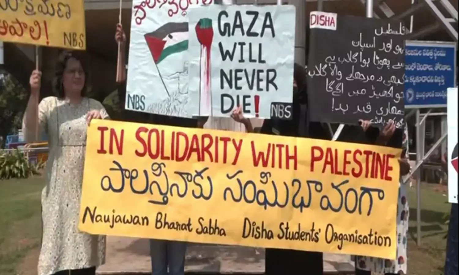 Protest For Gaza Hyderabad: हैदराबाद में फिलिस्तीन के समर्थन में सड़क पर उतरीं छात्राएं, पुलिस ने हिरासत में लिया