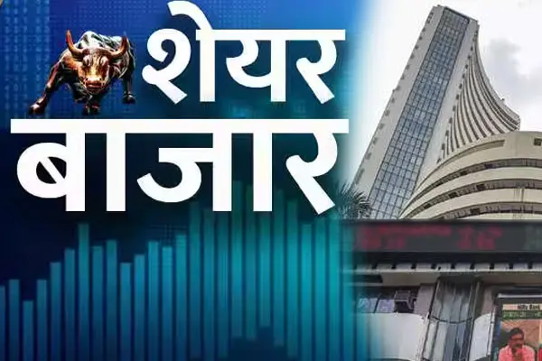 Loksabha Chunav Result 2024: शेयर बाजार लुड़का: चुनावी रुझानों से सेंसेक्स में रिकॉर्ड गिरावट, बढ़ते-चढ़ते फिगर के साथ धड़क रहा निवेशक का दिल