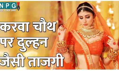 Papaya Facial at Home: करवा चौथ पर दुल्हन जैसी ताजगी के लिए पपीते का फेसियल, चेहरे पर आएगा गजब का निखार