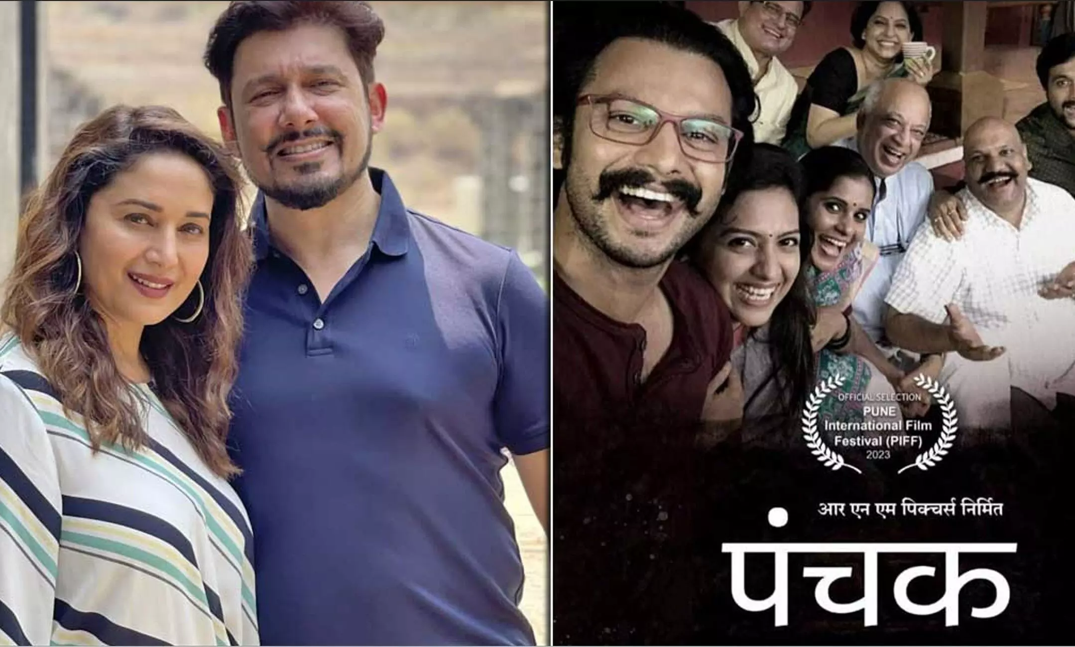 Madhuri Dixit Panchak : मराठी डार्क कॉमेडी फिल्म पंचक में नजर आएंगी माधुरी दीक्षित Madhuri Dixit Panchak : मराठी डार्क कॉमेडी फिल्म पंचक में नजर आएंगी माधुरी दीक्षित