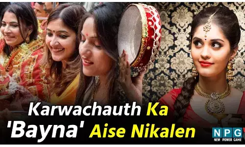 Karwachauth Ka Bayna Aise Nikalen: करवाचौथ पर सासू माँ के लिए बायना ऐसे निकालें, मिलेगा ढेर सारा प्यार और आशीर्वाद...