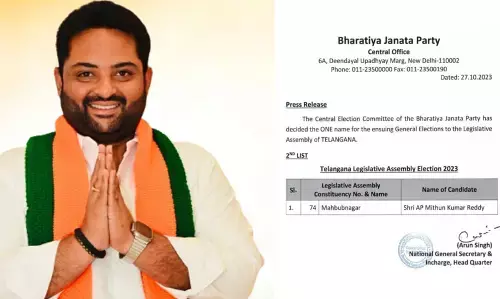 Telangana Election 2023: भाजपा ने मिथुन कुमार रेड्डी को बनाया उम्मीदवार, महबूबनगर विधानसभा क्षेत्र से लड़ेंगे चुनाव