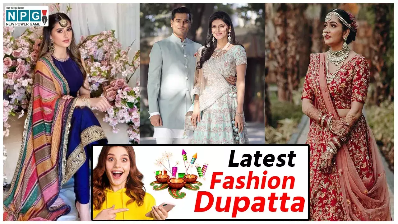 Latest Fashion Dupatta: दिवाली पर आपकी ड्रेसिंग को कंप्लीट करेंगे लेटेस्ट फैशन के ये दुपट्टे...