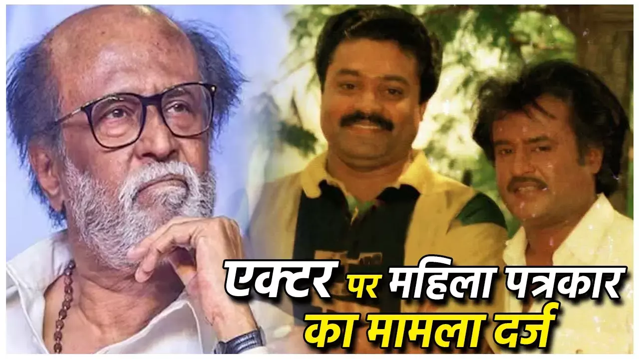 Suresh Gopi News: महिला पत्रकार के कंधे पर हाथ रखना इस मशहूर एक्टर को पड़ा भरी, मामला हुआ दर्ज...