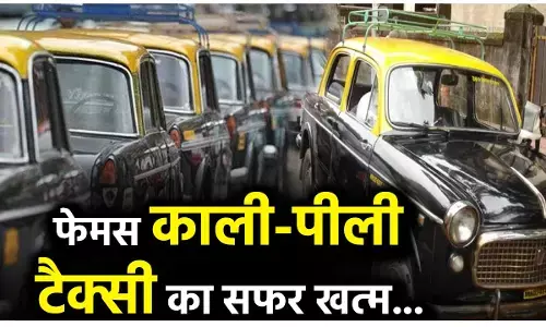 Kali-Peeli Taxis: मुंबई की फेमस काली-पीली टैक्सी का सफर खत्म, 60 साल से लोगों की जिंदगी से जुड़ी अब सड़कों को कहेगी अलविदा...