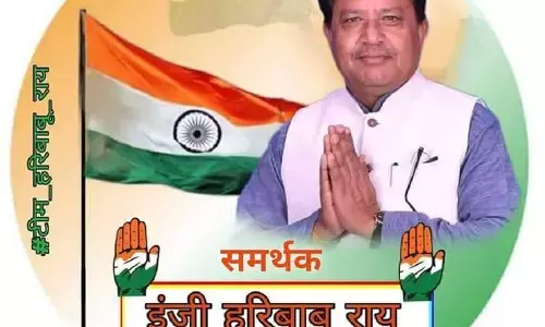 Hari Babu Rai Biography: अशोकनगर विधानसभा से कांग्रेस प्रत्याशी हरीबाबू राय को जानें