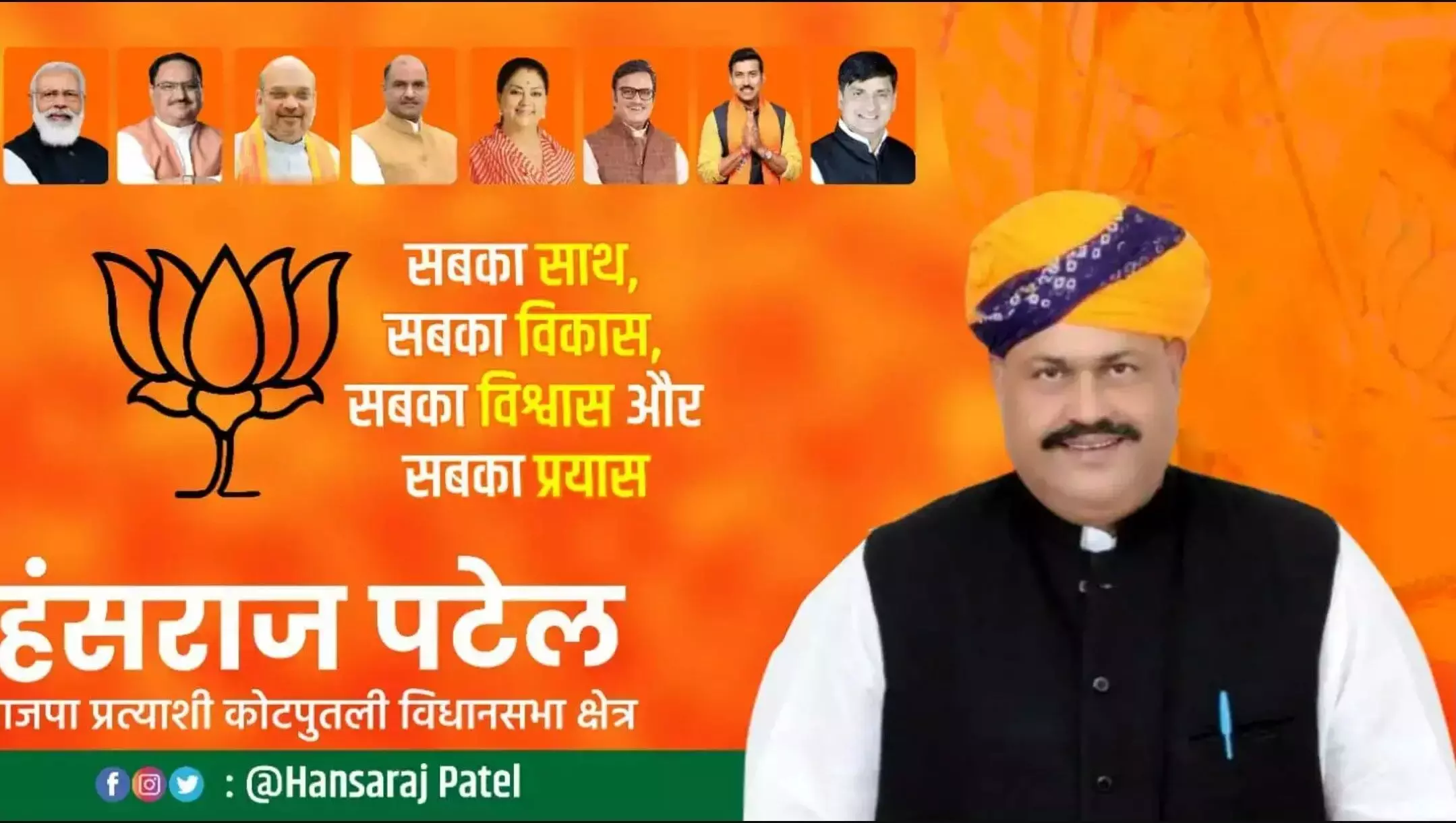 Hansraj Patel Gurjar Biography : हंसराज पटेल गुर्जर की जीवनी, जानिए कौन है हंसराज पटेल गुर्जर Hansraj Patel Gurjar Biography : हंसराज पटेल गुर्जर की जीवनी, जानिए कौन है हंसराज पटेल गुर्जर