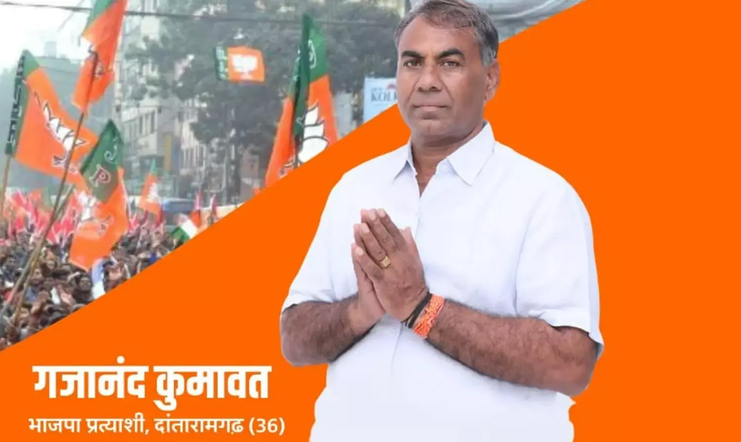 Gajanand Kumawat Biography : गजानंद कुमावत की जीवनी, जानिए कौन है गजानंद कुमावत Gajanand Kumawat Biography : गजानंद कुमावत की जीवनी, जानिए कौन है गजानंद कुमावत