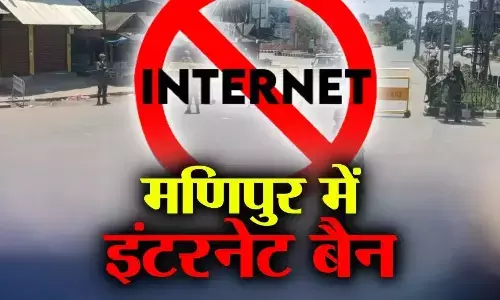 Manipur Violence: मणिपुर सरकार ने इंटरनेट पर फ‍िर बढ़ाया बैन, अब इस डेट तक नहीं म‍िलेगी कोई सर्विस
