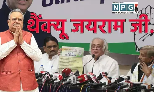 Chhattisgarh Assembly Election 2023: थैंक्यू जयराम रमेश: जानिए...कांग्रेस महासचिव ने ऐसा क्‍या कह दिया कि आभार व्‍यक्‍त करने लगे भाजपाई